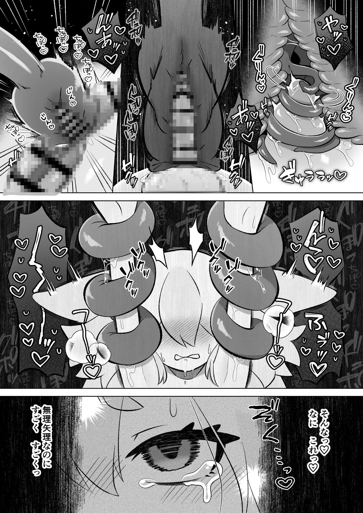 見習いふたなり淫魔が触手オナニーで快楽絶頂鍛錬するお話_10