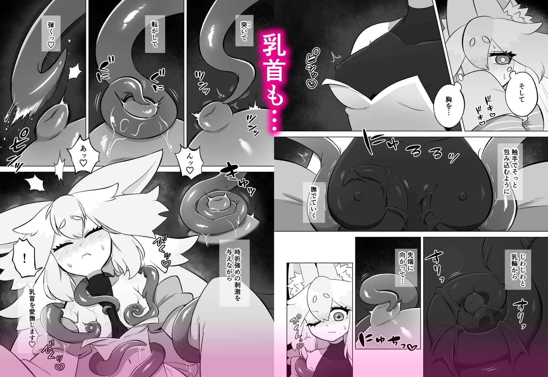 見習いふたなり淫魔が触手オナニーで快楽絶頂鍛錬するお話_2