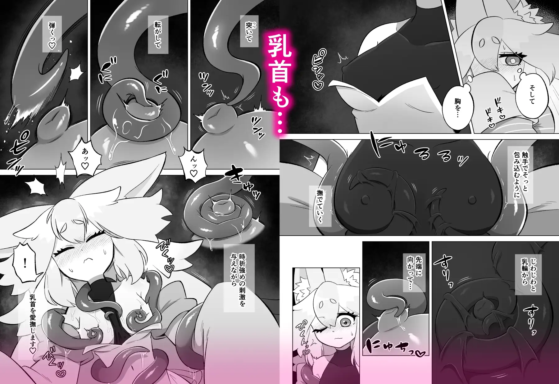 見習いふたなり淫魔が触手オナニーで快楽絶頂鍛錬するお話 サンプル画像 2