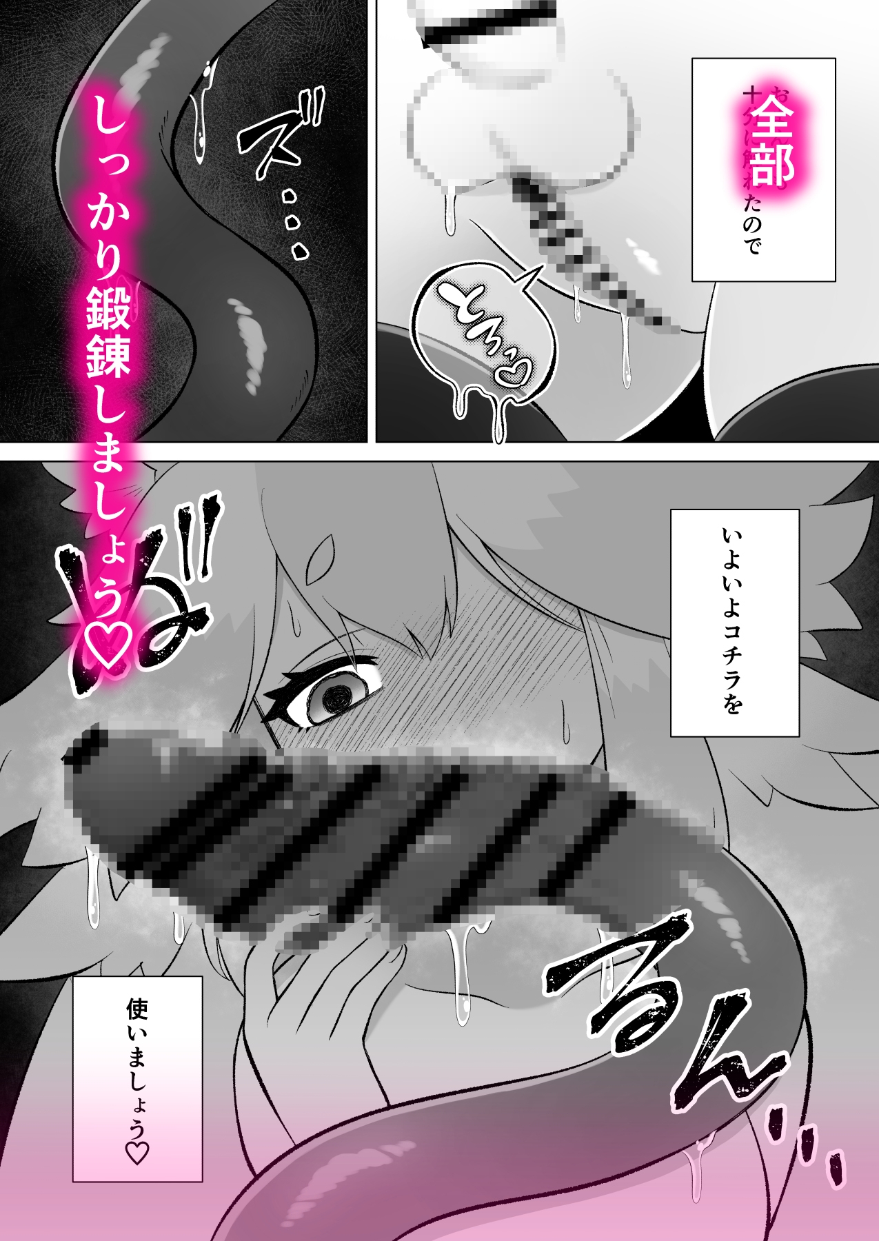 見習いふたなり淫魔が触手オナニーで快楽絶頂鍛錬するお話_5