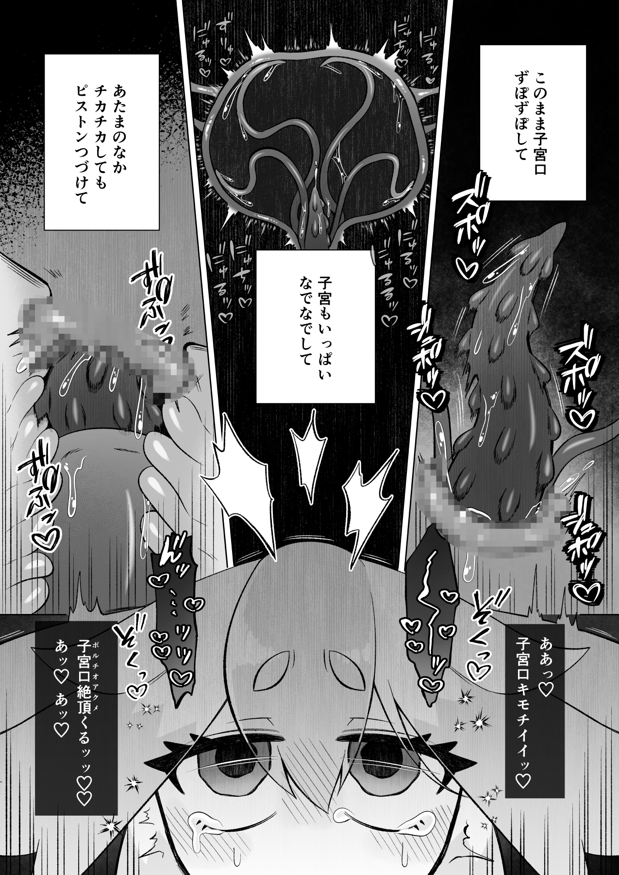 見習いふたなり淫魔が触手オナニーで快楽絶頂鍛錬するお話_7