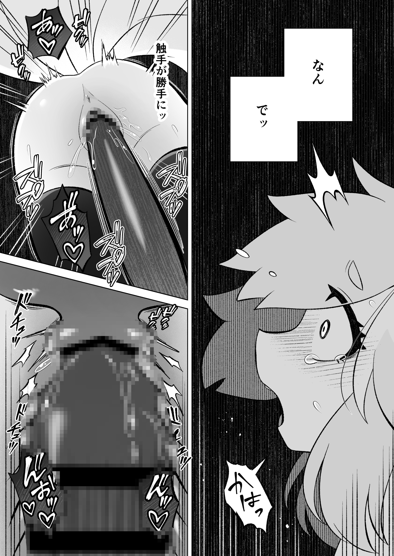 見習いふたなり淫魔が触手オナニーで快楽絶頂鍛錬するお話_9