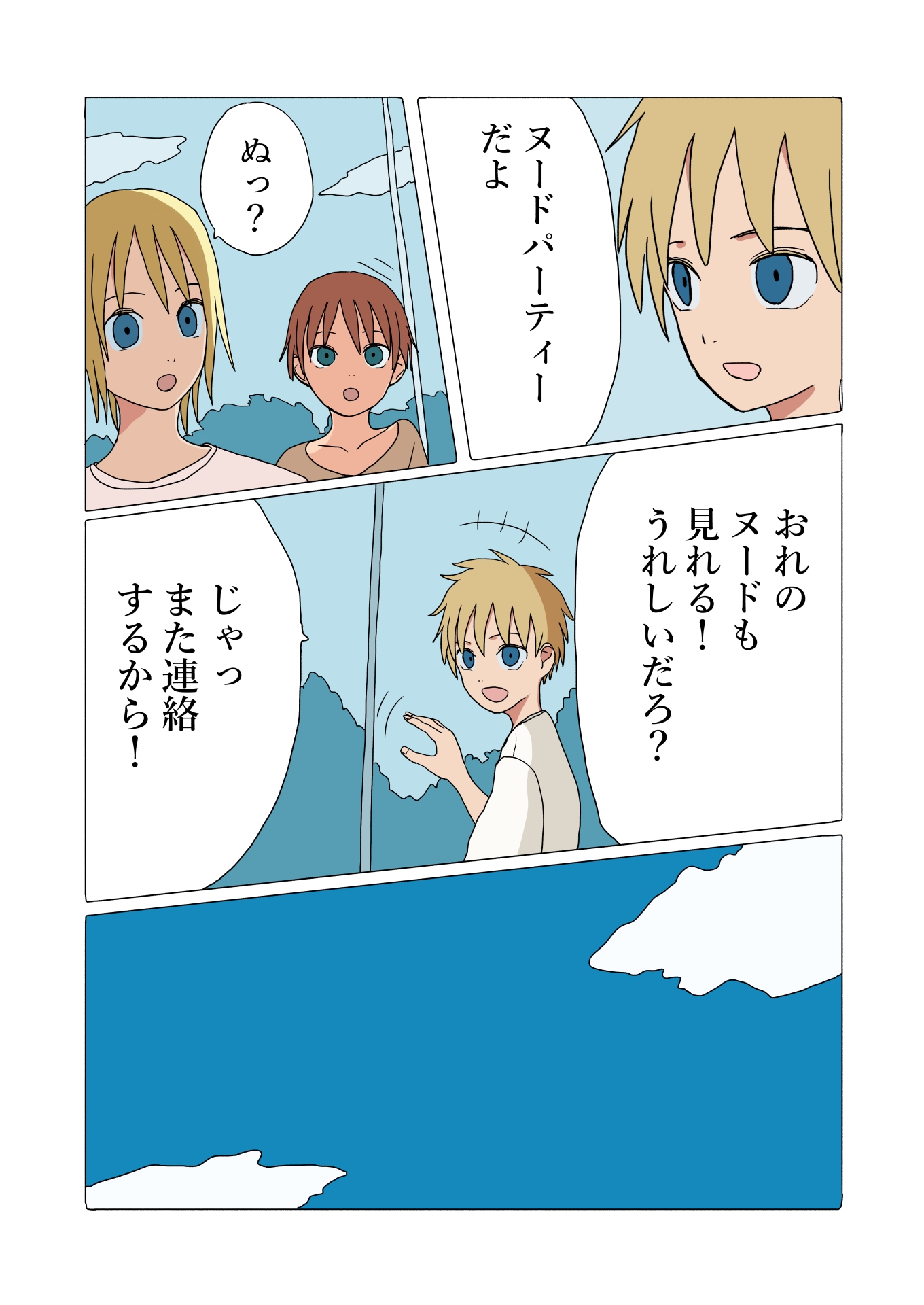Yacht Party 画像2