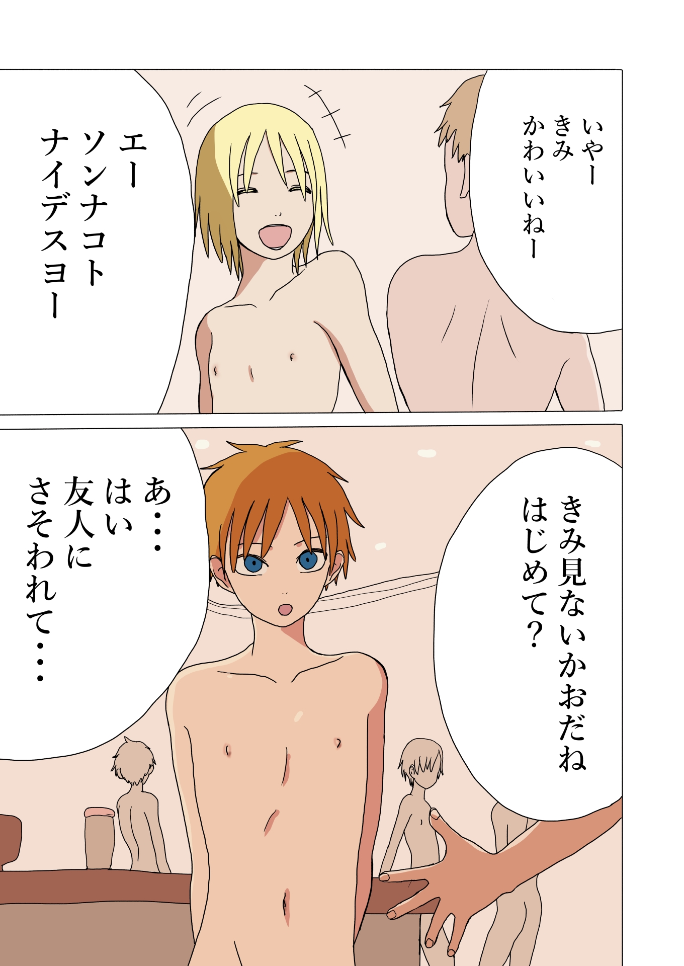 Yacht Party 画像4