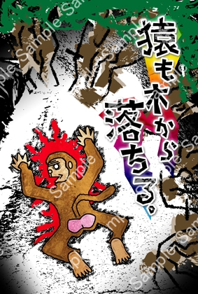 イラスト作品集04(はがきサイズ) 画像10