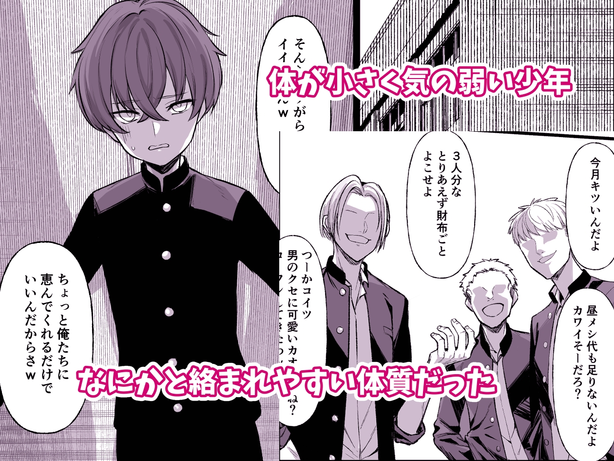 嘘TS♂♀～信じていた親友がボクの童貞を狙うドスケベ淫魔だった話～ 画像1