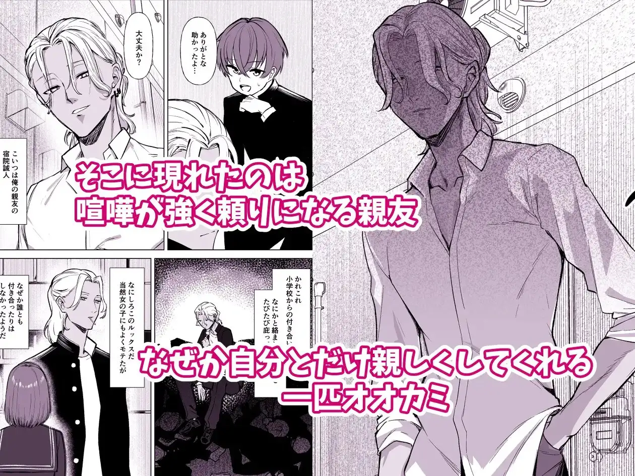 嘘TS♂♀～信じていた親友がボクの童貞を狙うドスケベ淫魔だった話～ サンプル画像 2