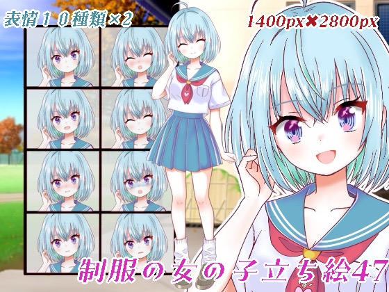 (RJ01493342)制服の女の子立ち絵47