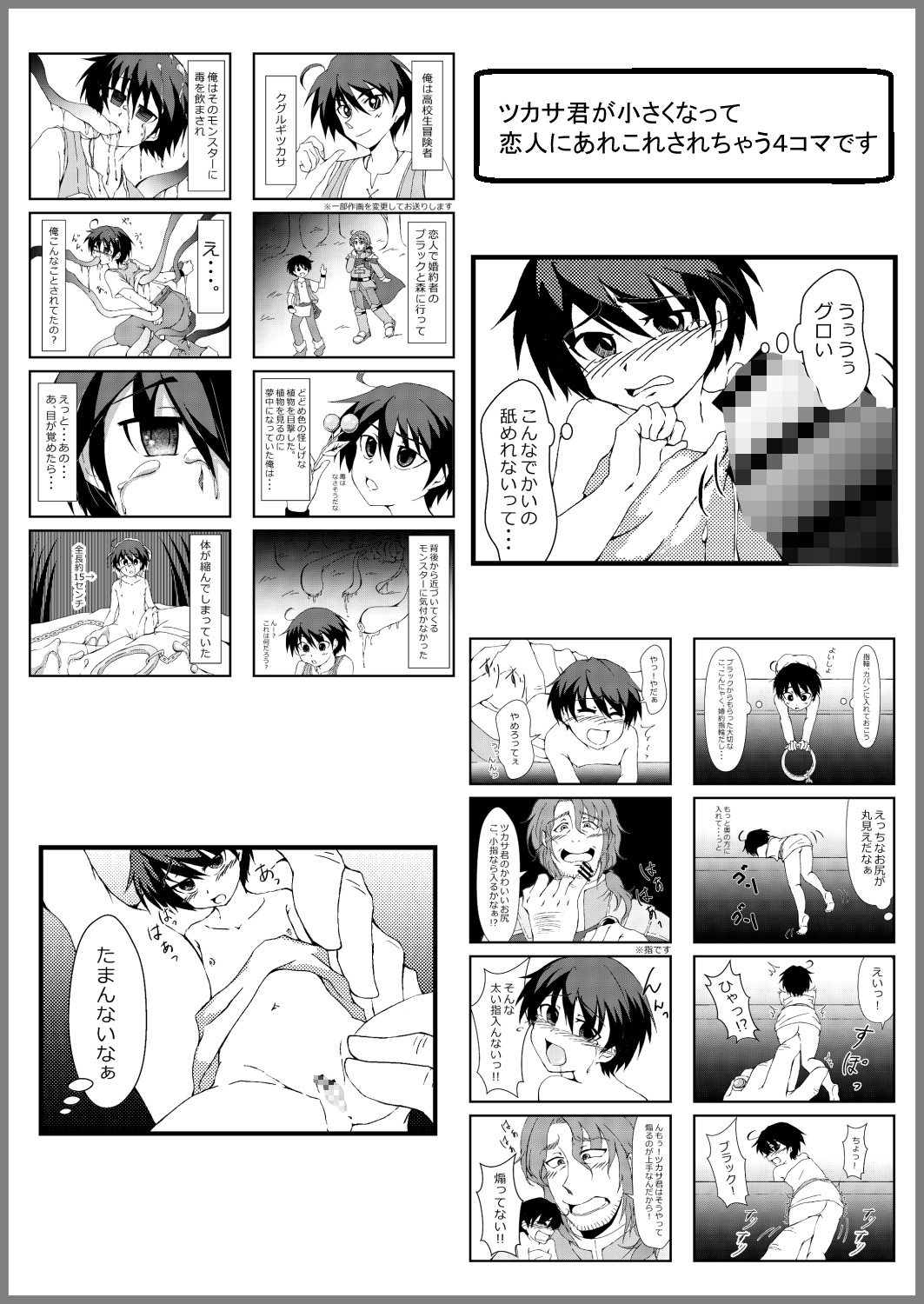 体が縮んでしまっていたってレベルの話じゃない! 画像1