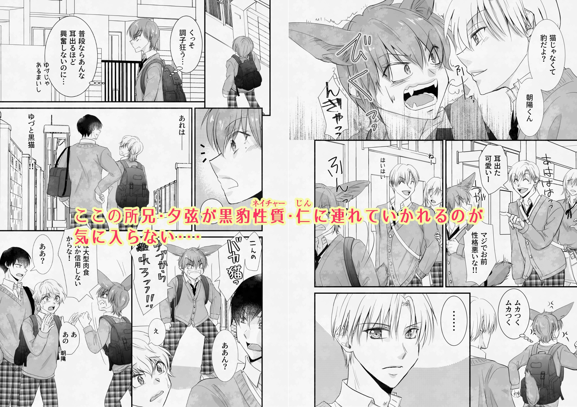 強がり狐は愛されたい 画像2