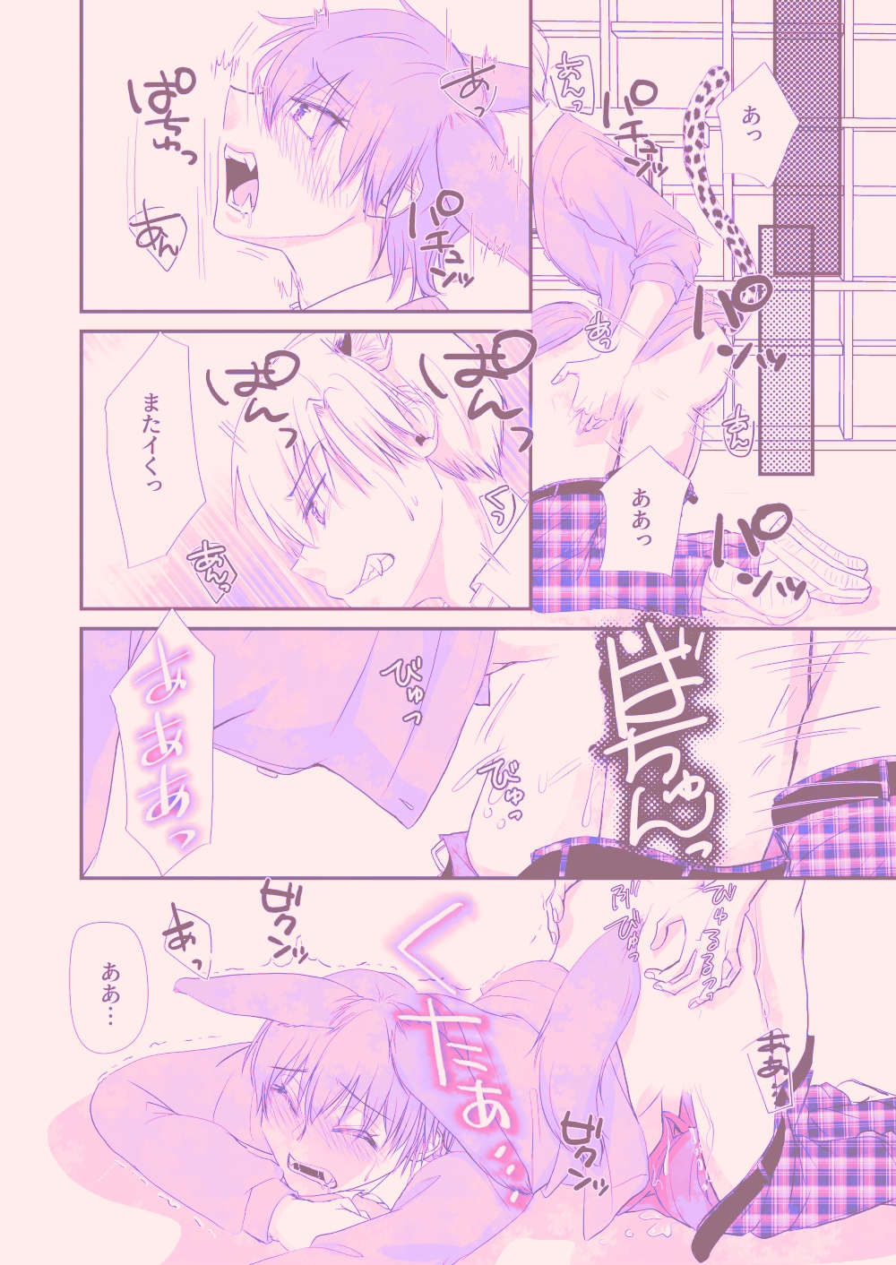 強がり狐は愛されたい 画像5
