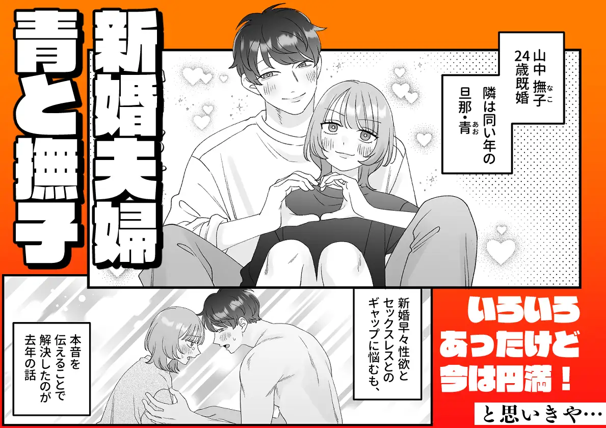 夫婦なんだもん目の前でオナニーしたっていいじゃんね！?のサンプル画像1