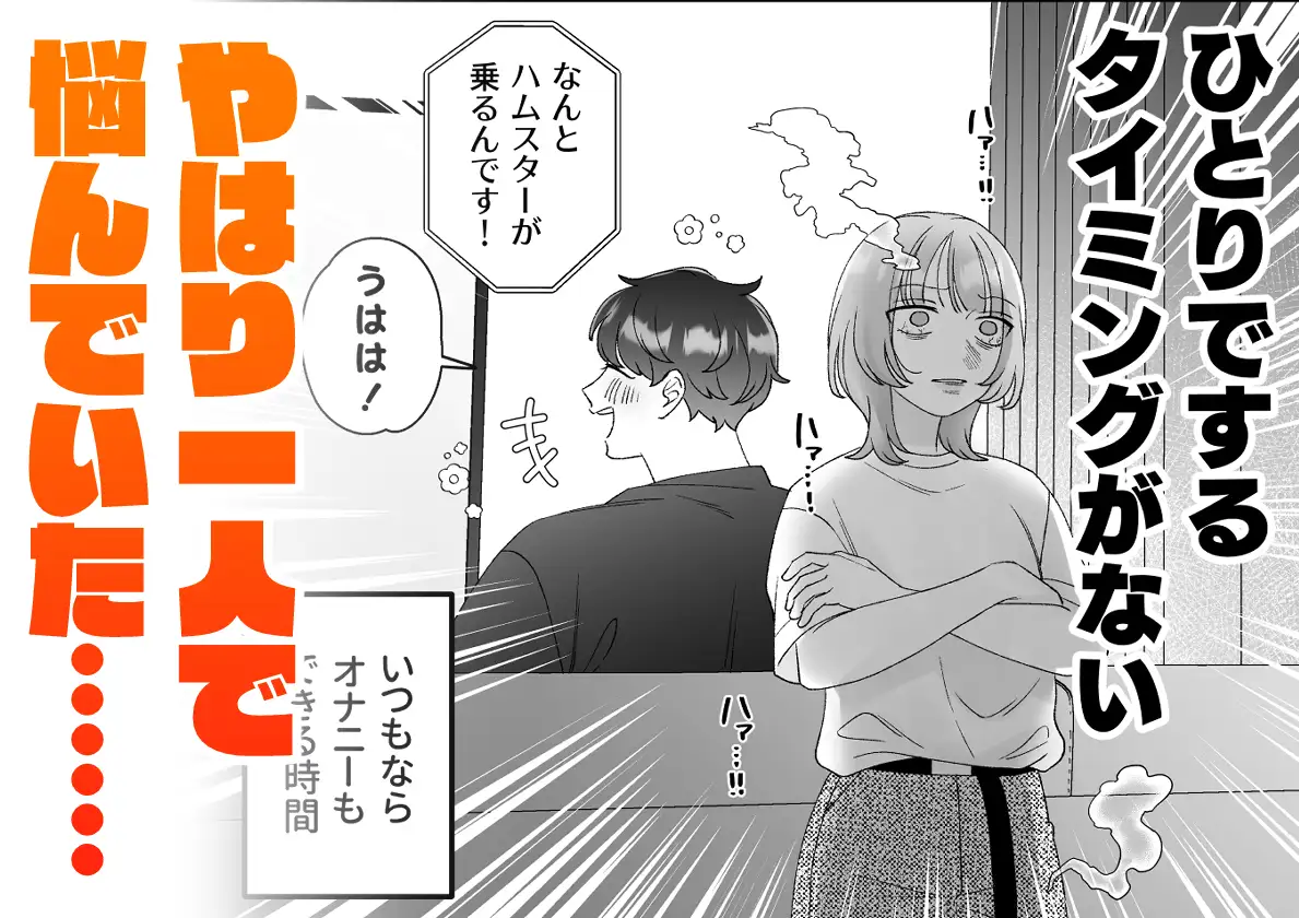 夫婦なんだもん目の前でオナニーしたっていいじゃんね！?のサンプル画像2