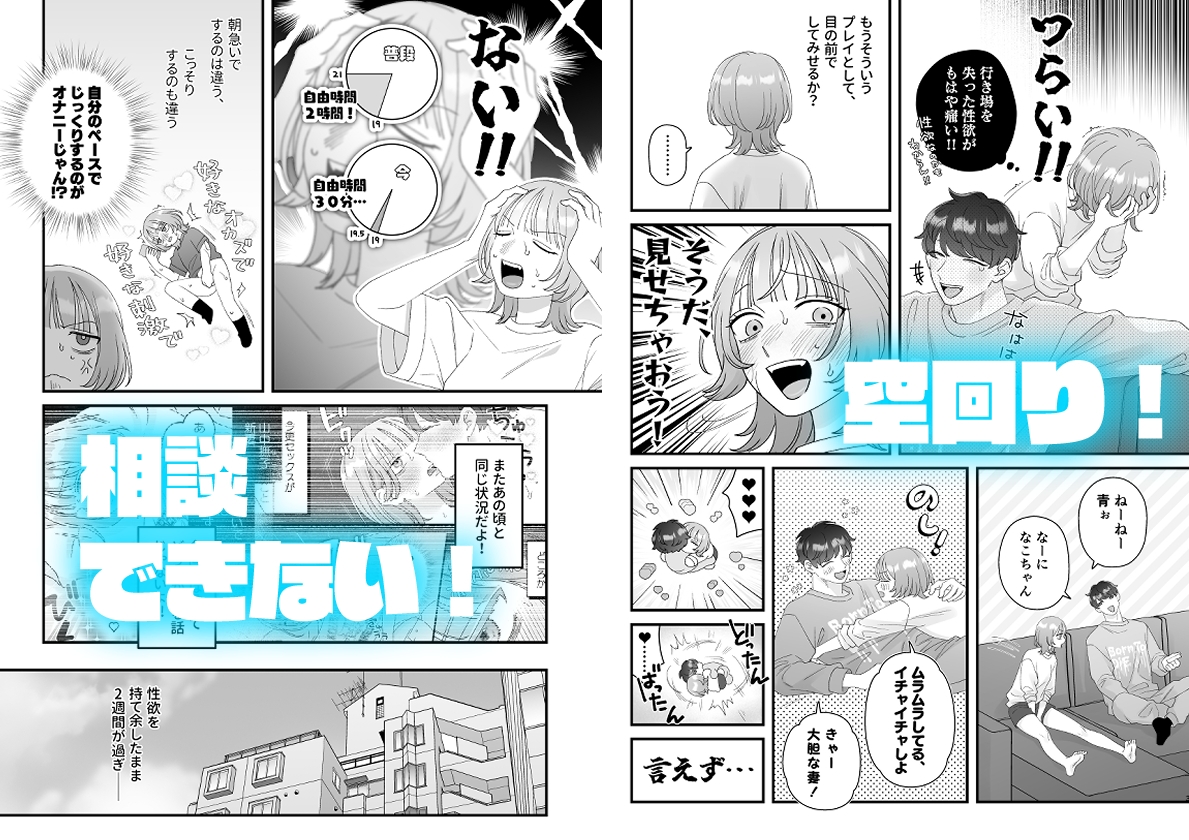 夫婦なんだもん目の前でオナニーしたっていいじゃんね！? 画像3