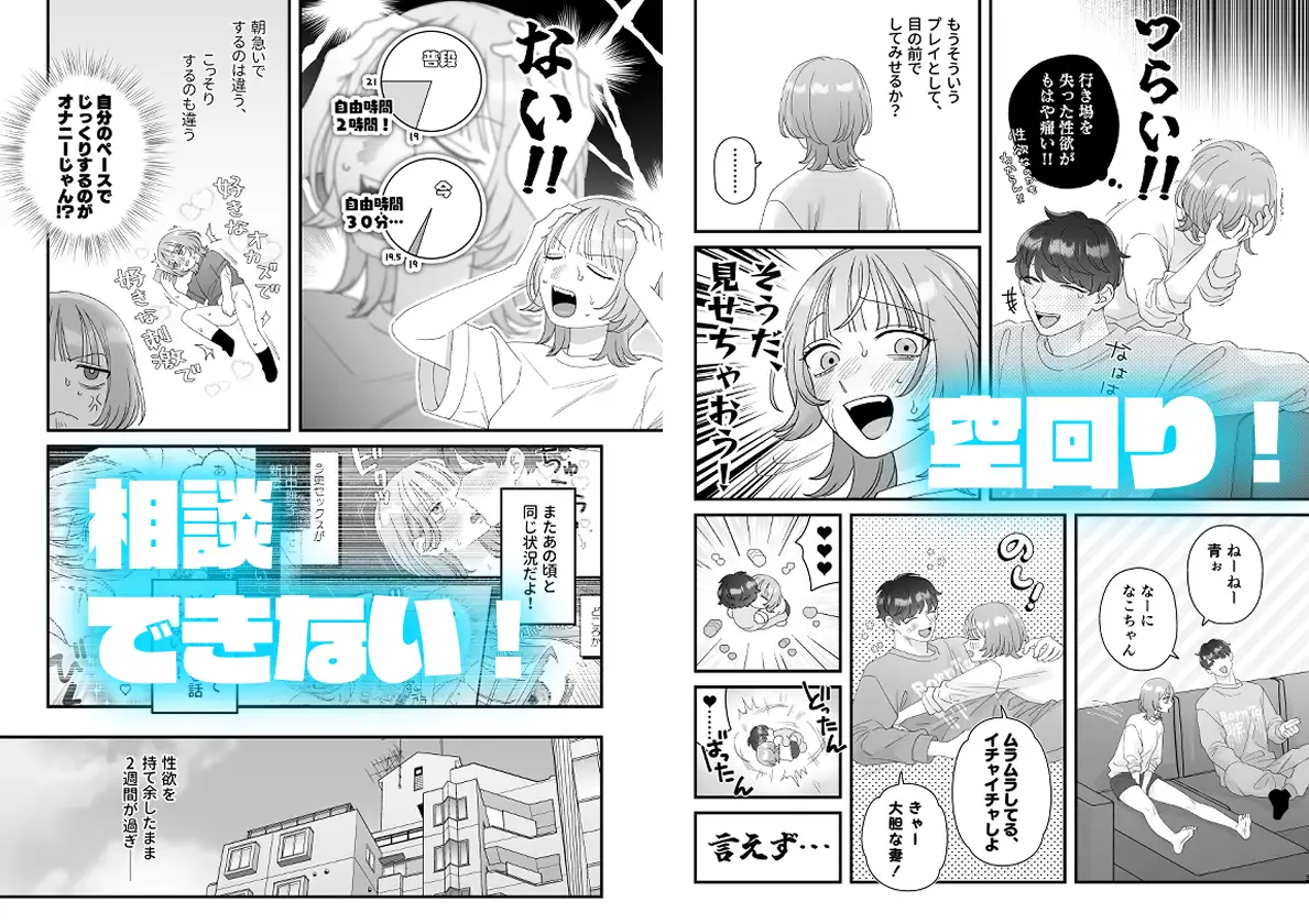 夫婦なんだもん目の前でオナニーしたっていいじゃんね！?のサンプル画像3