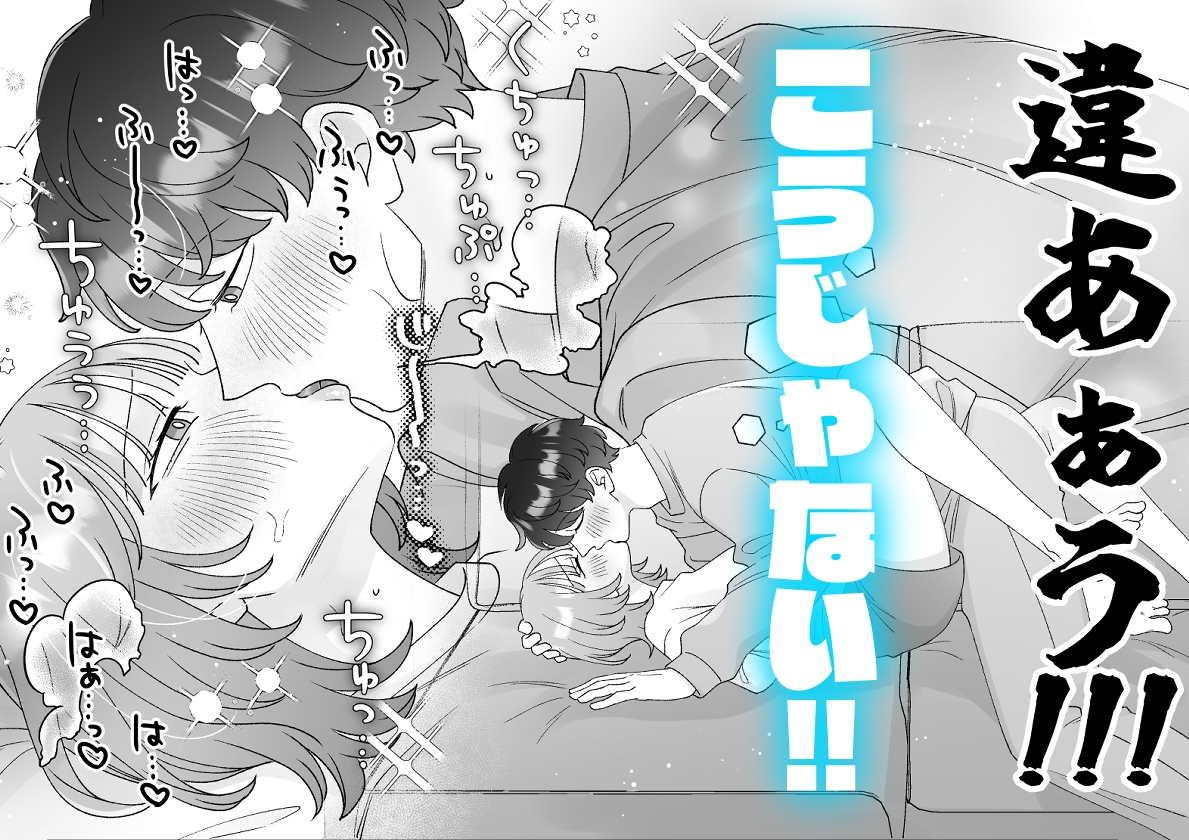 夫婦なんだもん目の前でオナニーしたっていいじゃんね！? 画像4