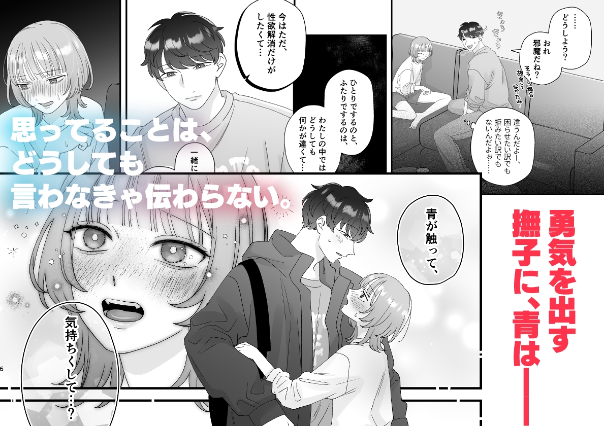 夫婦なんだもん目の前でオナニーしたっていいじゃんね！? 画像5