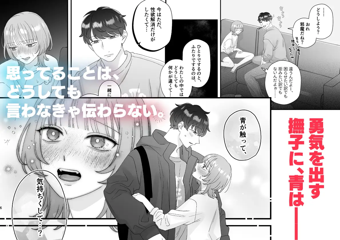 夫婦なんだもん目の前でオナニーしたっていいじゃんね！?のサンプル画像5