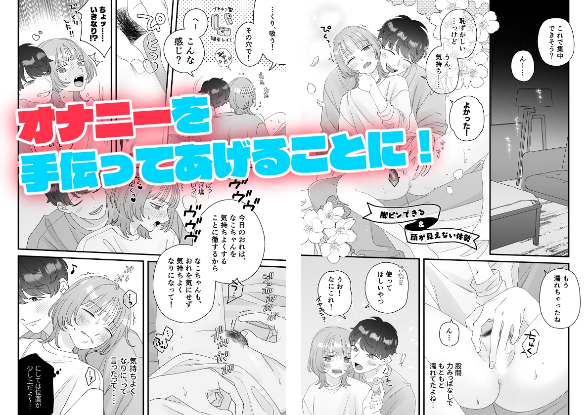 夫婦なんだもん目の前でオナニーしたっていいじゃんね！? 画像6