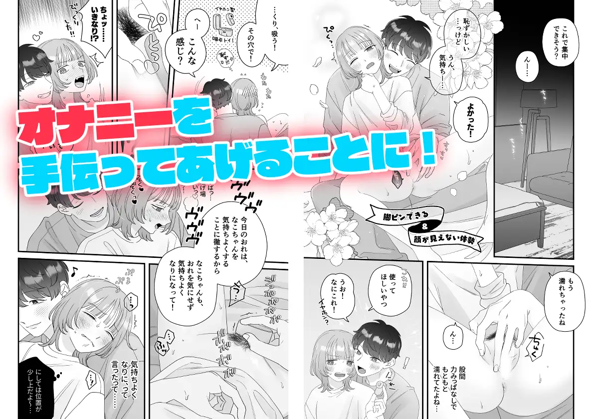 夫婦なんだもん目の前でオナニーしたっていいじゃんね！?のサンプル画像6