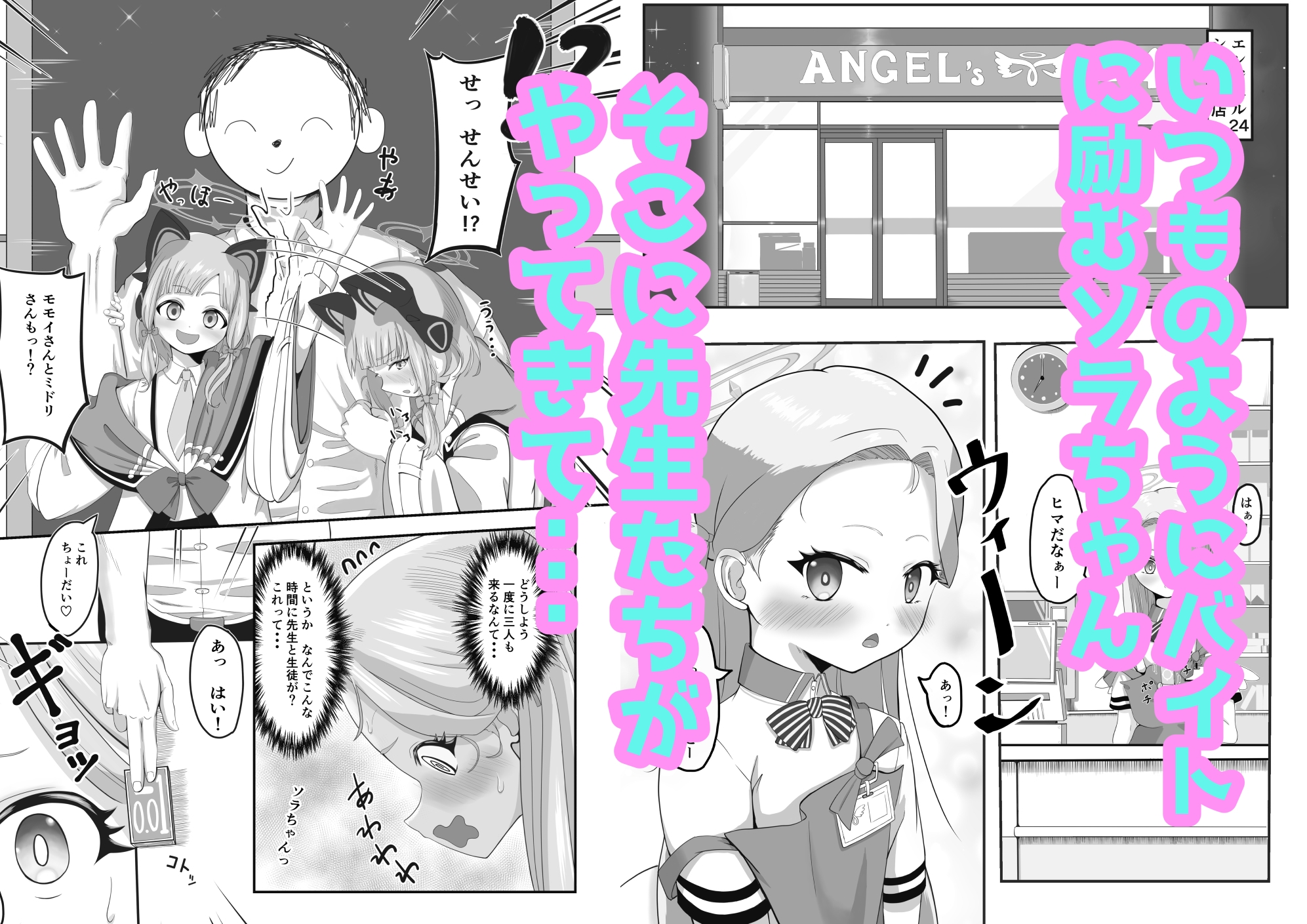 がんばれソラちゃん 画像1