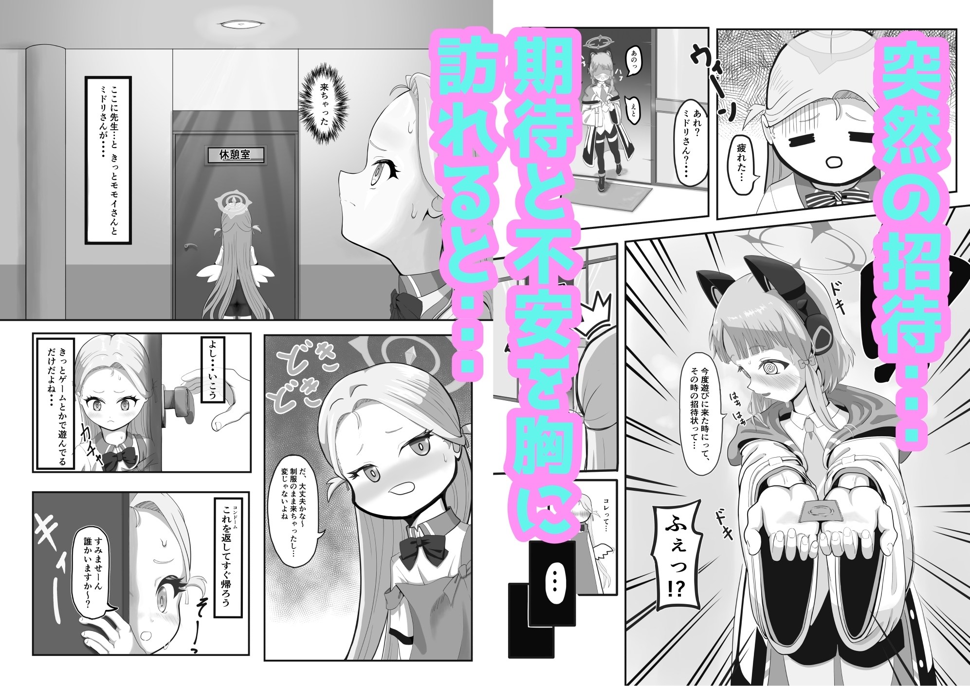 がんばれソラちゃん 画像2