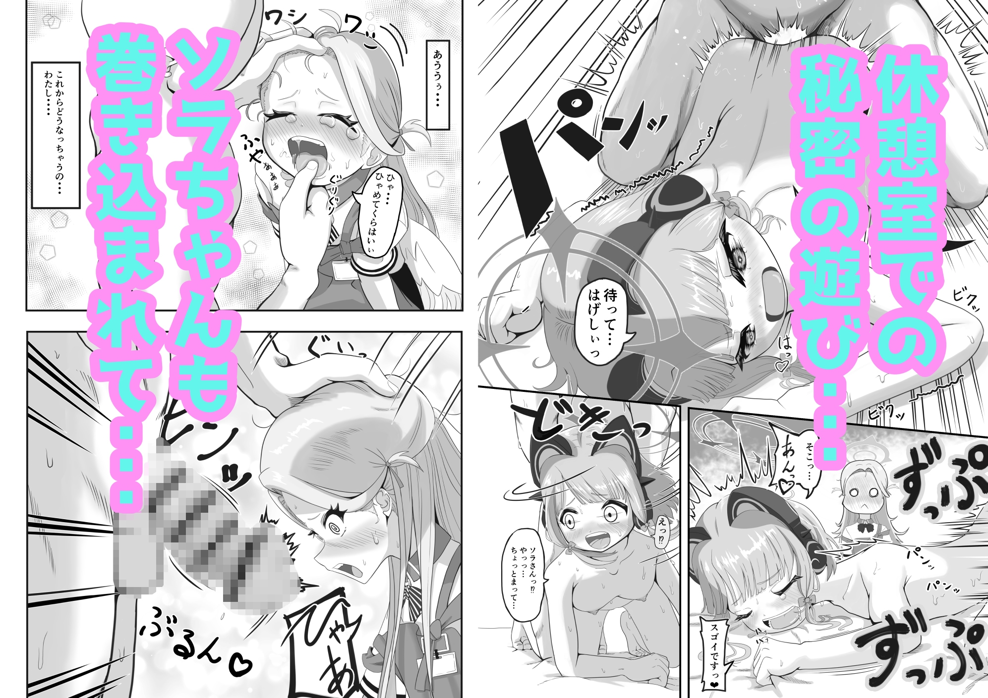 がんばれソラちゃん 画像3