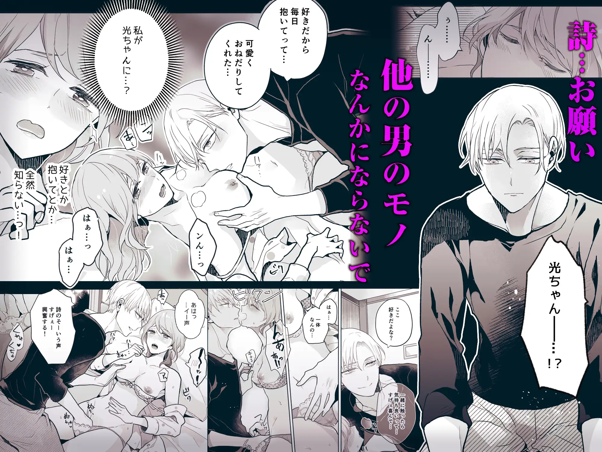 スパダリ過保護な幼なじみは、嫉妬深くてめちゃめちゃやらしい。のサンプル画像6