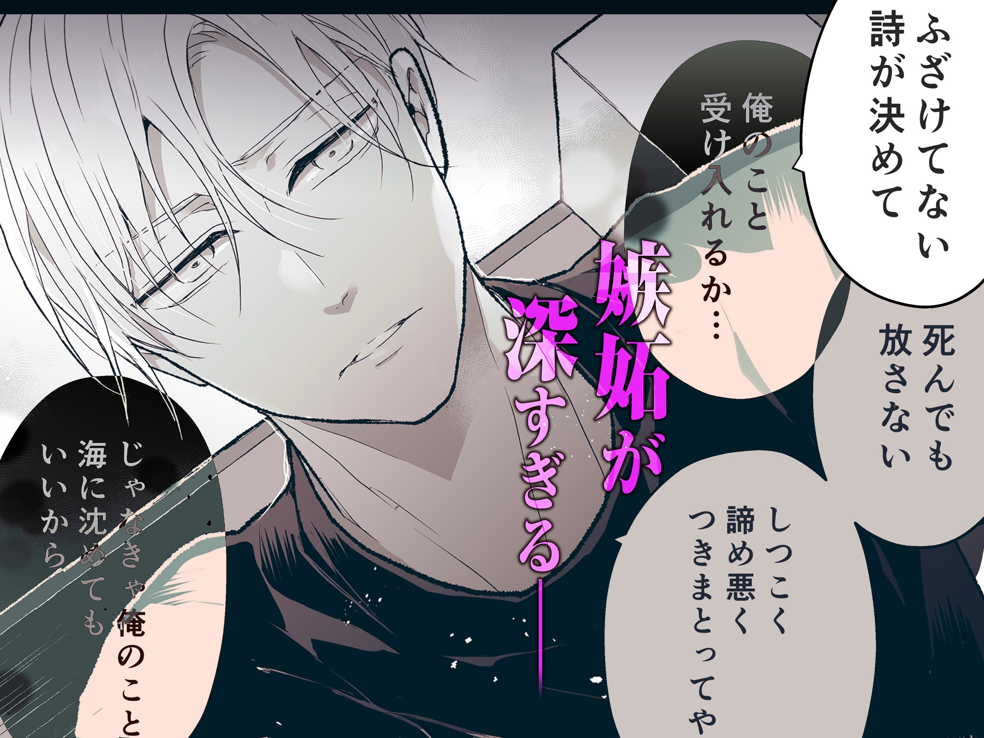 スパダリ過保護な幼なじみは、嫉妬深くてめちゃめちゃやらしい。 画像7