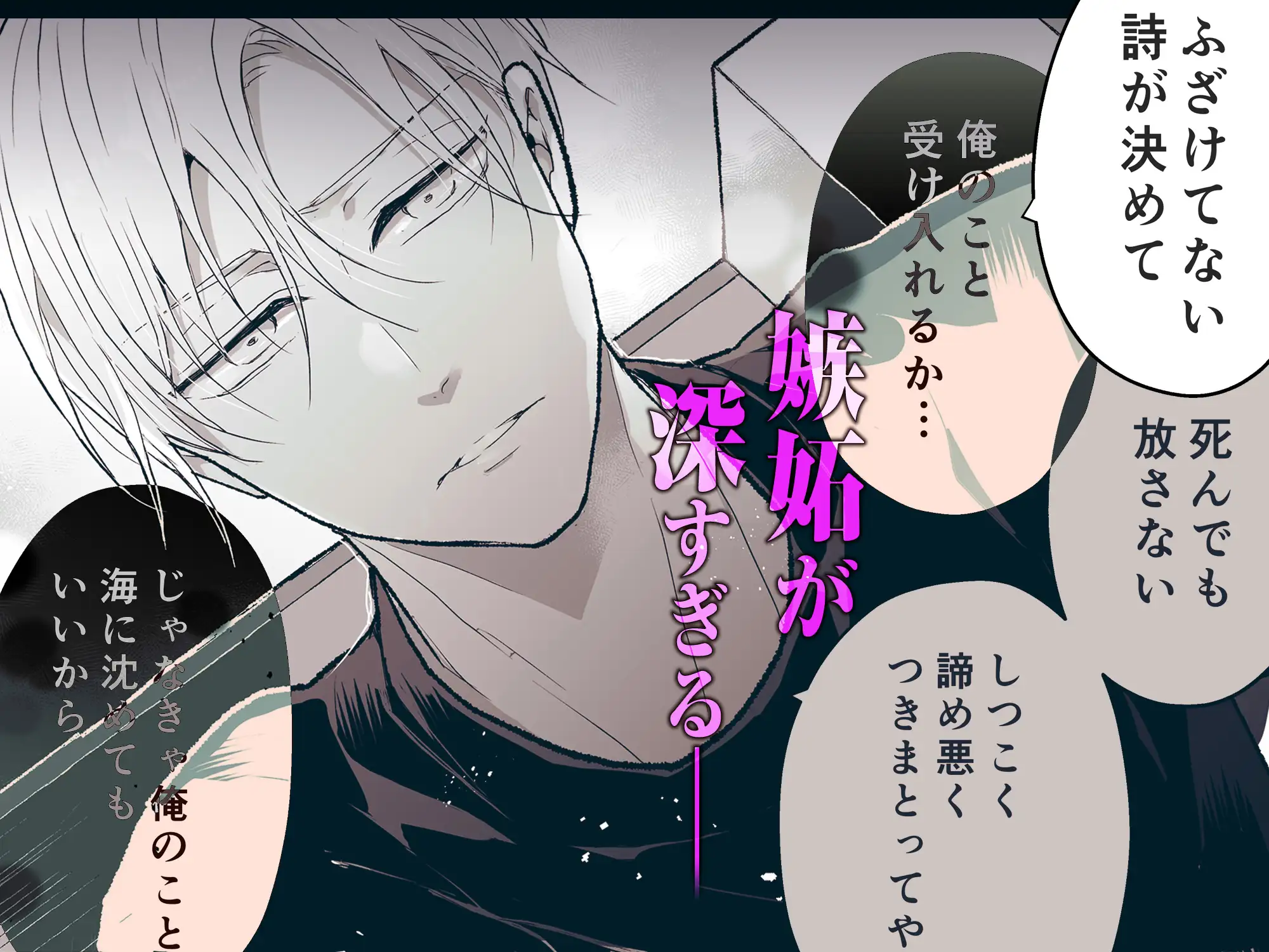 スパダリ過保護な幼なじみは、嫉妬深くてめちゃめちゃやらしい。のサンプル画像7