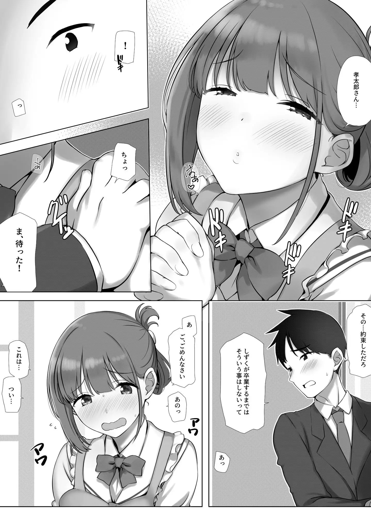 幼な妻しずくちゃんの寝取られ新婚性活ーそのピチピチの身体を隣の最低エロジジイのデカチンで貪られるJK幼な妻ー サンプル画像 2