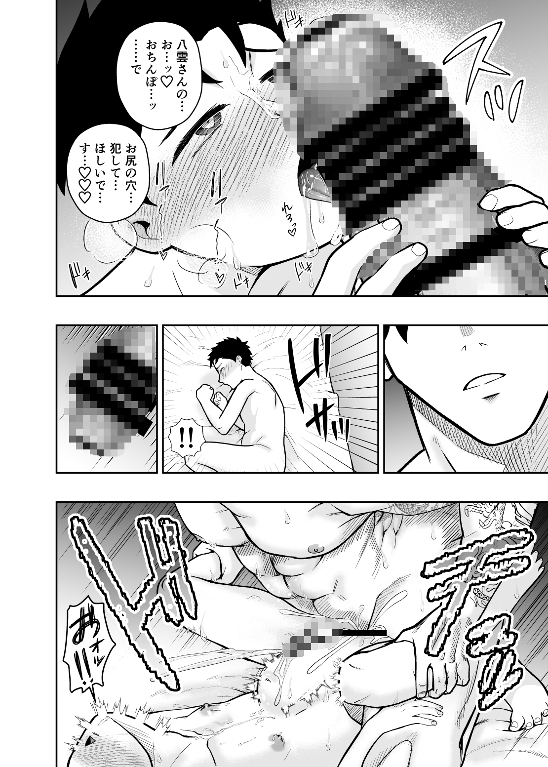 大きくて怖いけどこの身体で受け止めたい3 画像1