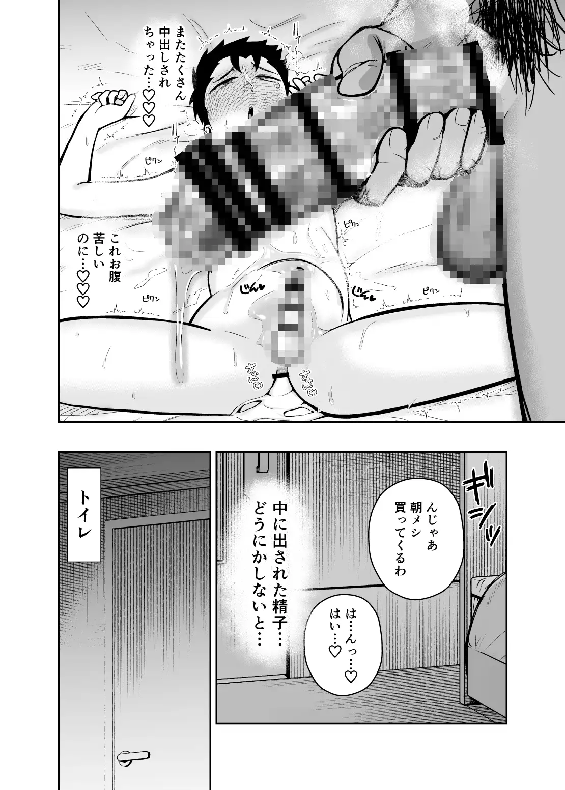 大きくて怖いけどこの身体で受け止めたい3のサンプル画像5