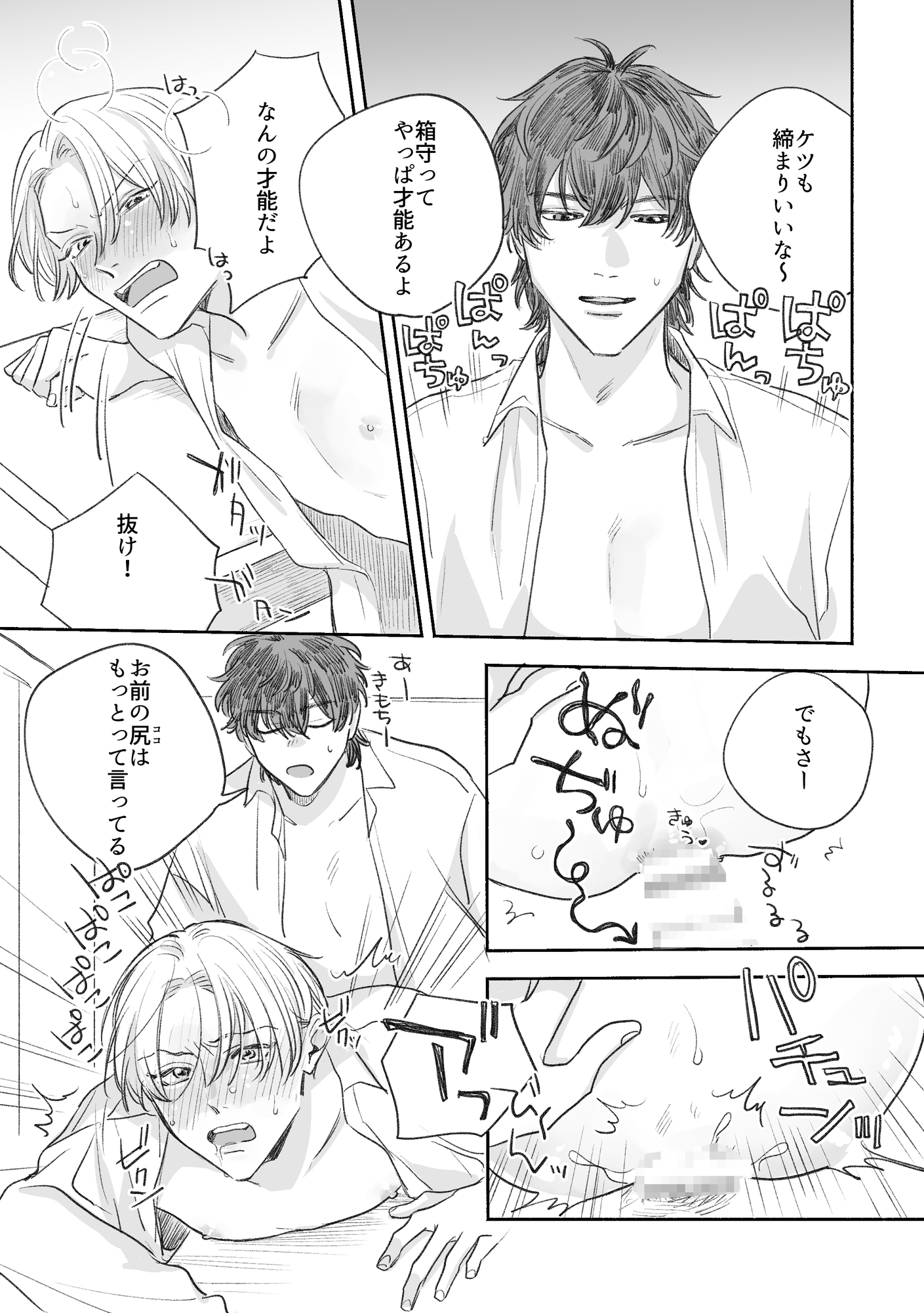 気持ちいいのはTSのせい！?2 画像3