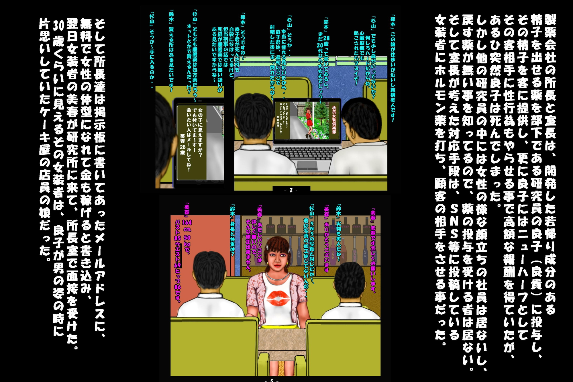 若返り薬part2(後編) 画像1