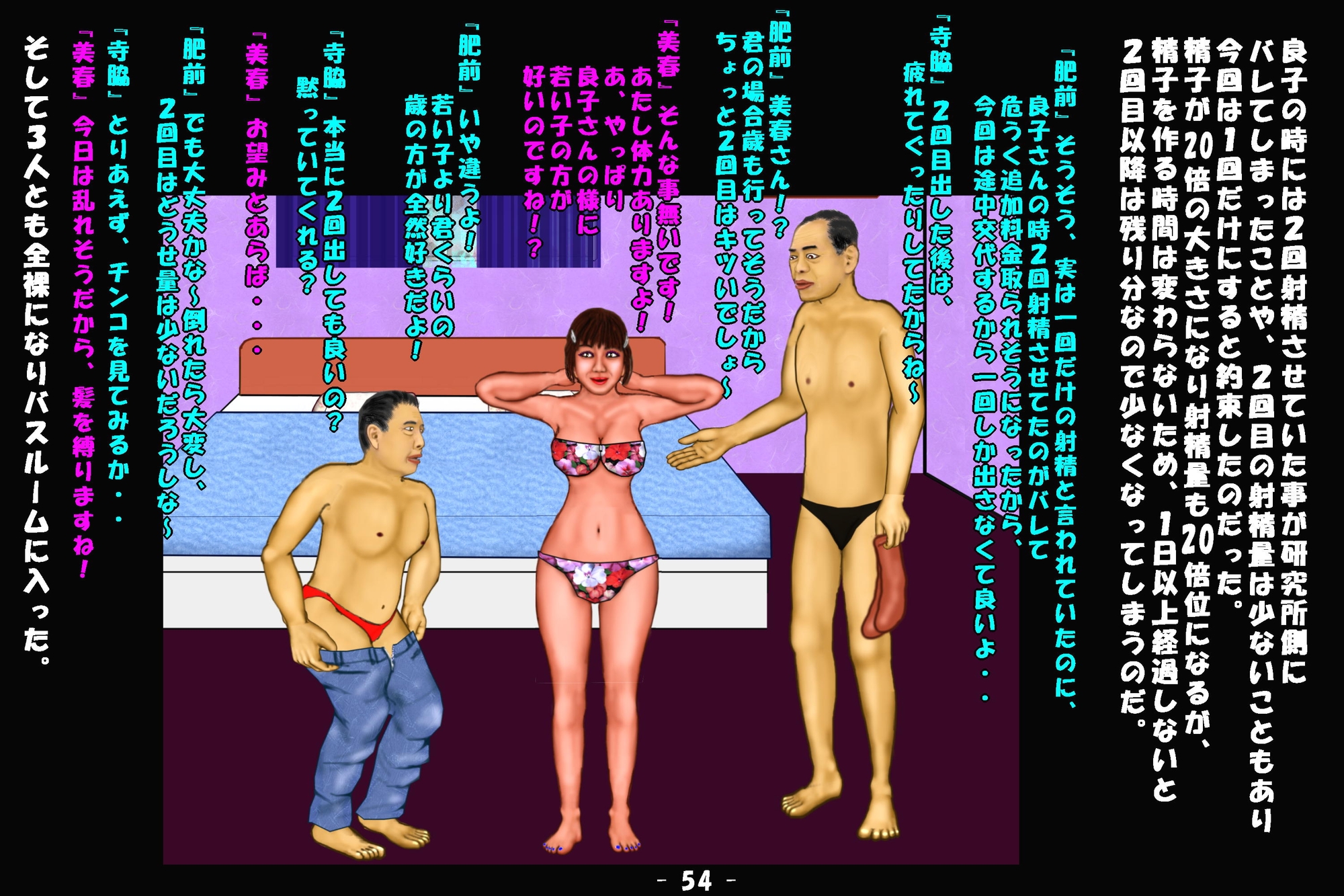 若返り薬part2(後編) 画像6