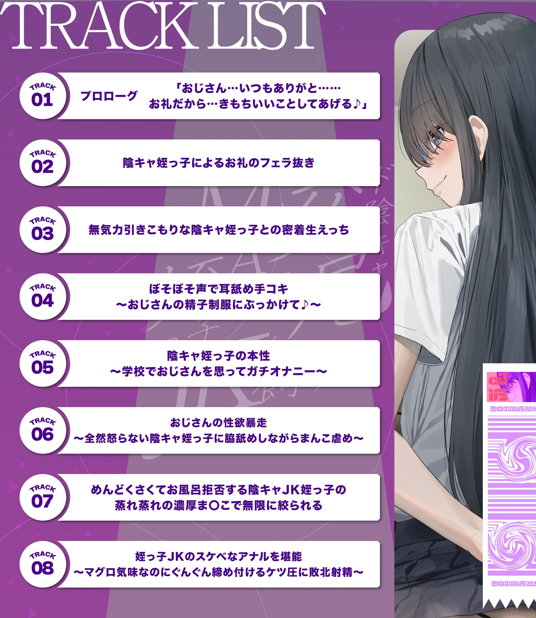 【純愛×背徳】ド陰キャなのに交尾レベルMaxな姪っ子JKを飼う~無気力ぼそぼそ声&お風呂拒否で蒸らした雌穴で無限におち〇ぽを絞られる~【おじさん大好き♪】 画像3