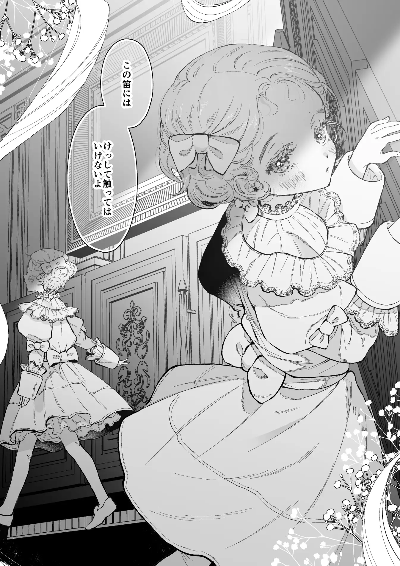 嗤う狼は約束を忘れないのサンプル画像2