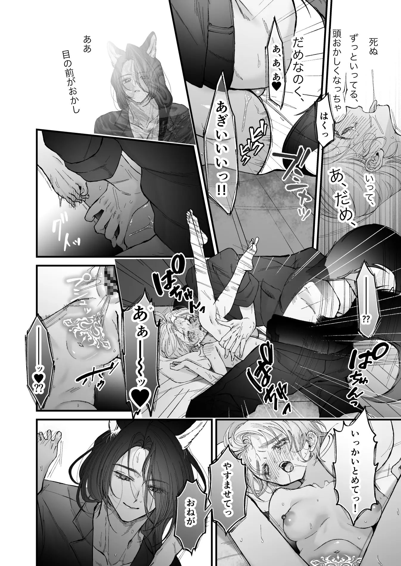 嗤う狼は約束を忘れないのサンプル画像7