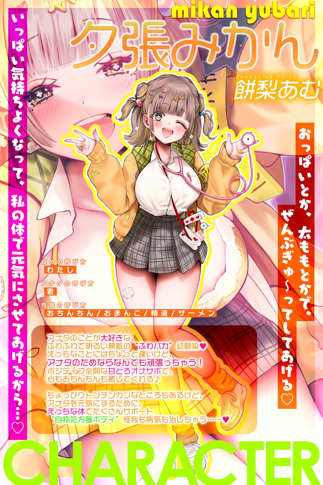 ✅添い寝オナサポ特化✅デカ乳ふわふわ幼馴染の”ぶっイキ返し”処方箋ボディ♪~右手の代わりに甘とろオナニーしたげるね!~《!3大早期購入特典!》 画像1