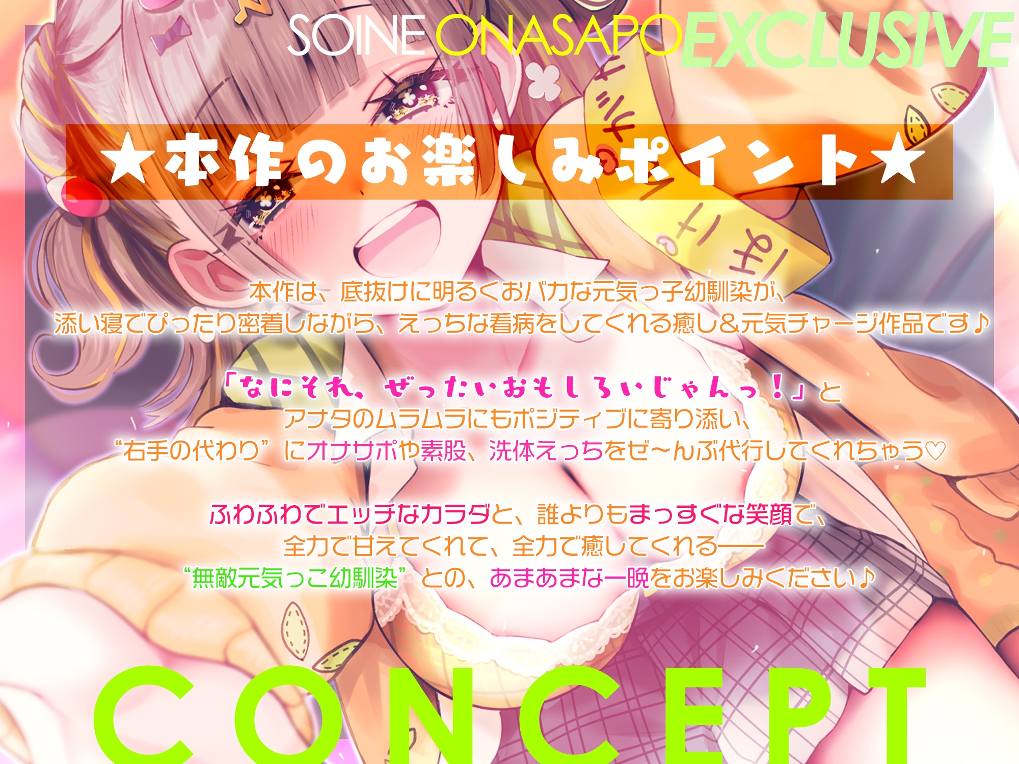 ✅添い寝オナサポ特化✅デカ乳ふわふわ幼馴染の”ぶっイキ返し”処方箋ボディ♪~右手の代わりに甘とろオナニーしたげるね!~《!3大早期購入特典!》 画像2