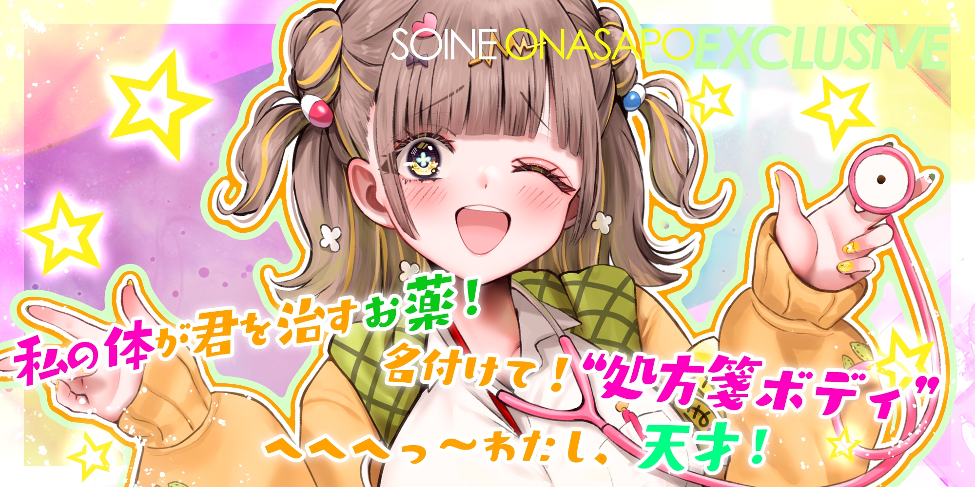 ✅添い寝オナサポ特化✅デカ乳ふわふわ幼馴染の”ぶっイキ返し”処方箋ボディ♪~右手の代わりに甘とろオナニーしたげるね!~《!3大早期購入特典!》 画像3