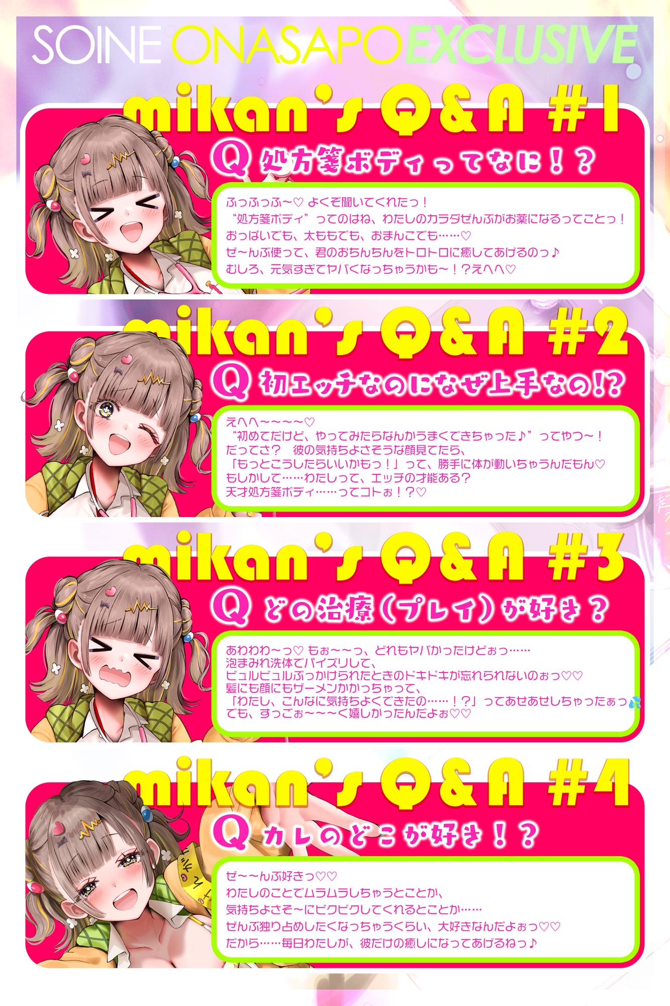 ✅添い寝オナサポ特化✅デカ乳ふわふわ幼馴染の”ぶっイキ返し”処方箋ボディ♪~右手の代わりに甘とろオナニーしたげるね!~《!3大早期購入特典!》 画像5