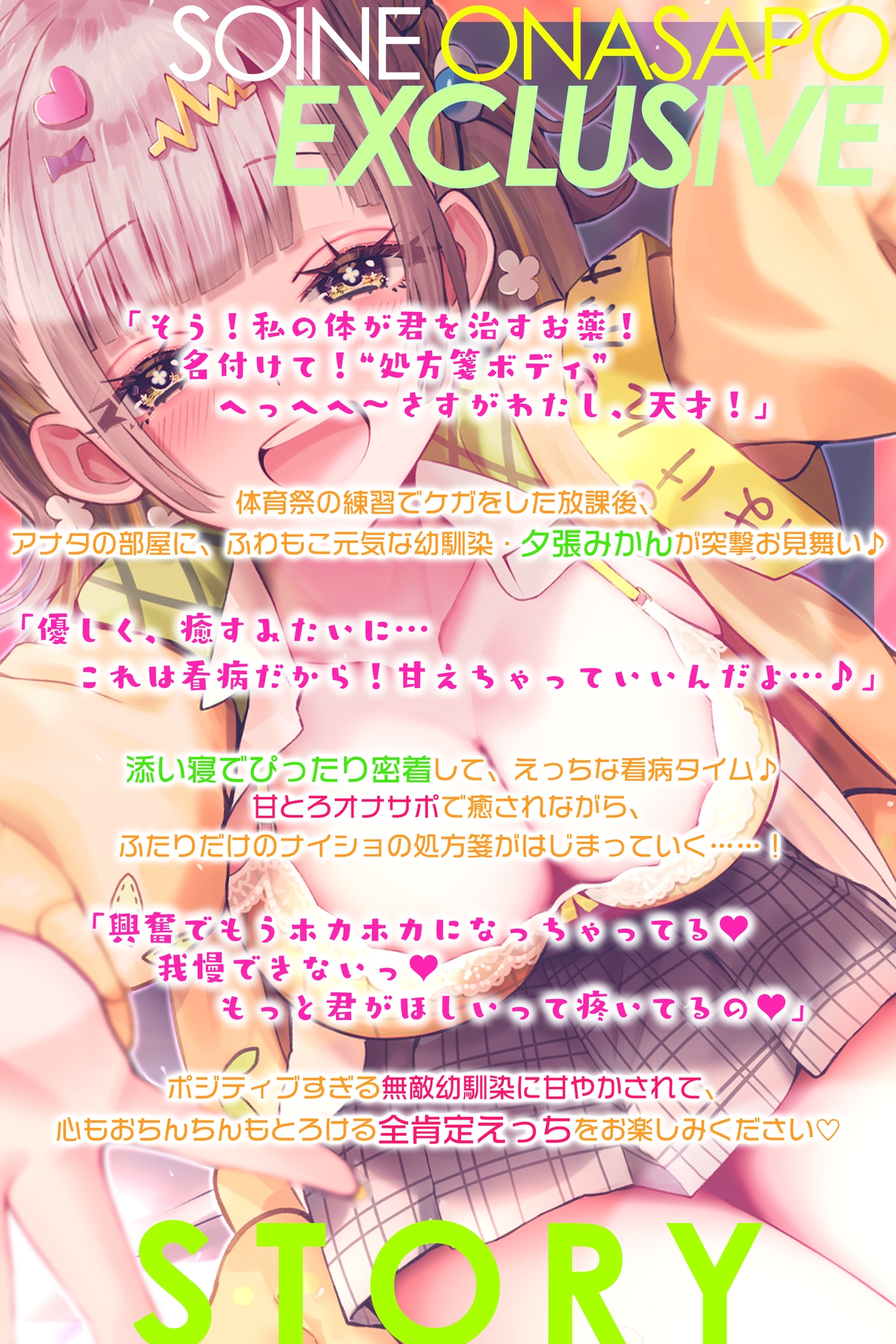 ✅添い寝オナサポ特化✅デカ乳ふわふわ幼馴染の”ぶっイキ返し”処方箋ボディ♪~右手の代わりに甘とろオナニーしたげるね!~《!3大早期購入特典!》 画像7