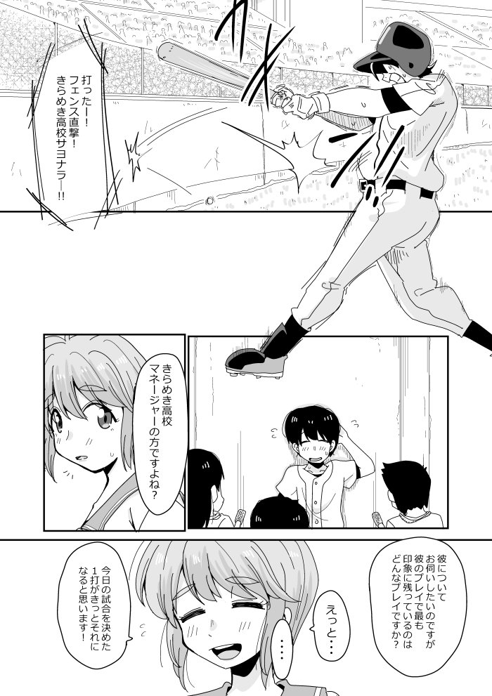エールの距離 画像2