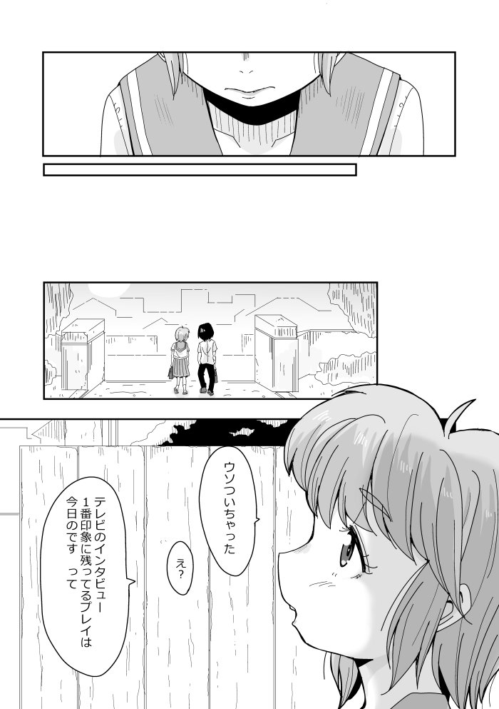 エールの距離 画像3
