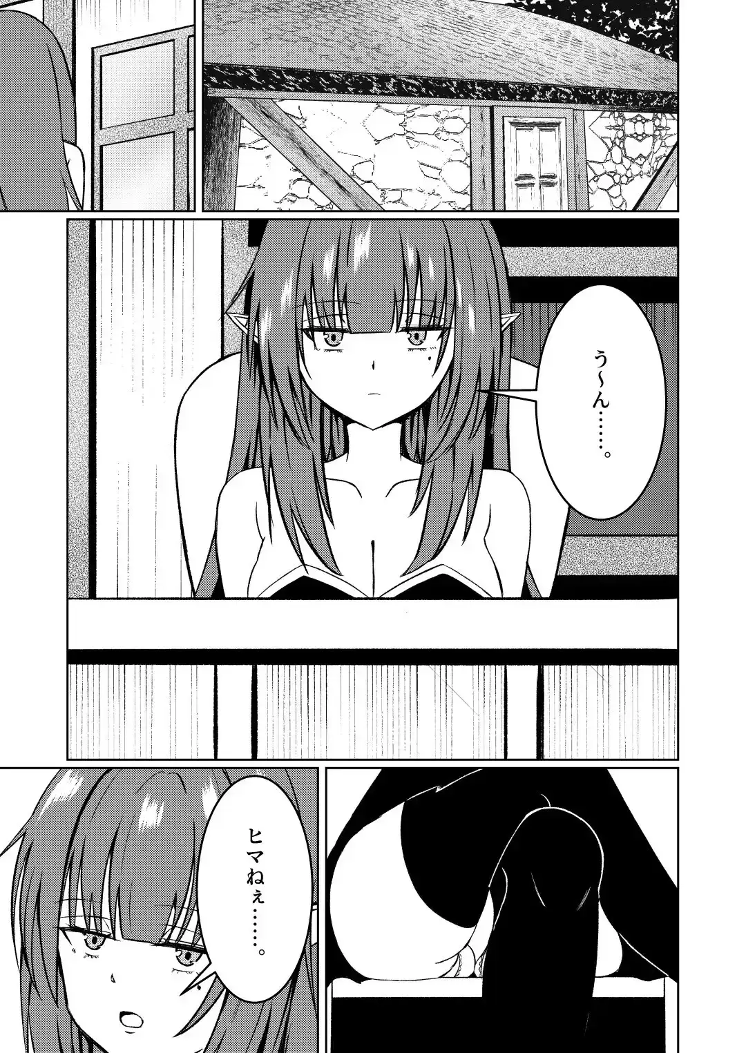 【繁体中文版】魔法雑貨商店主の日常4
