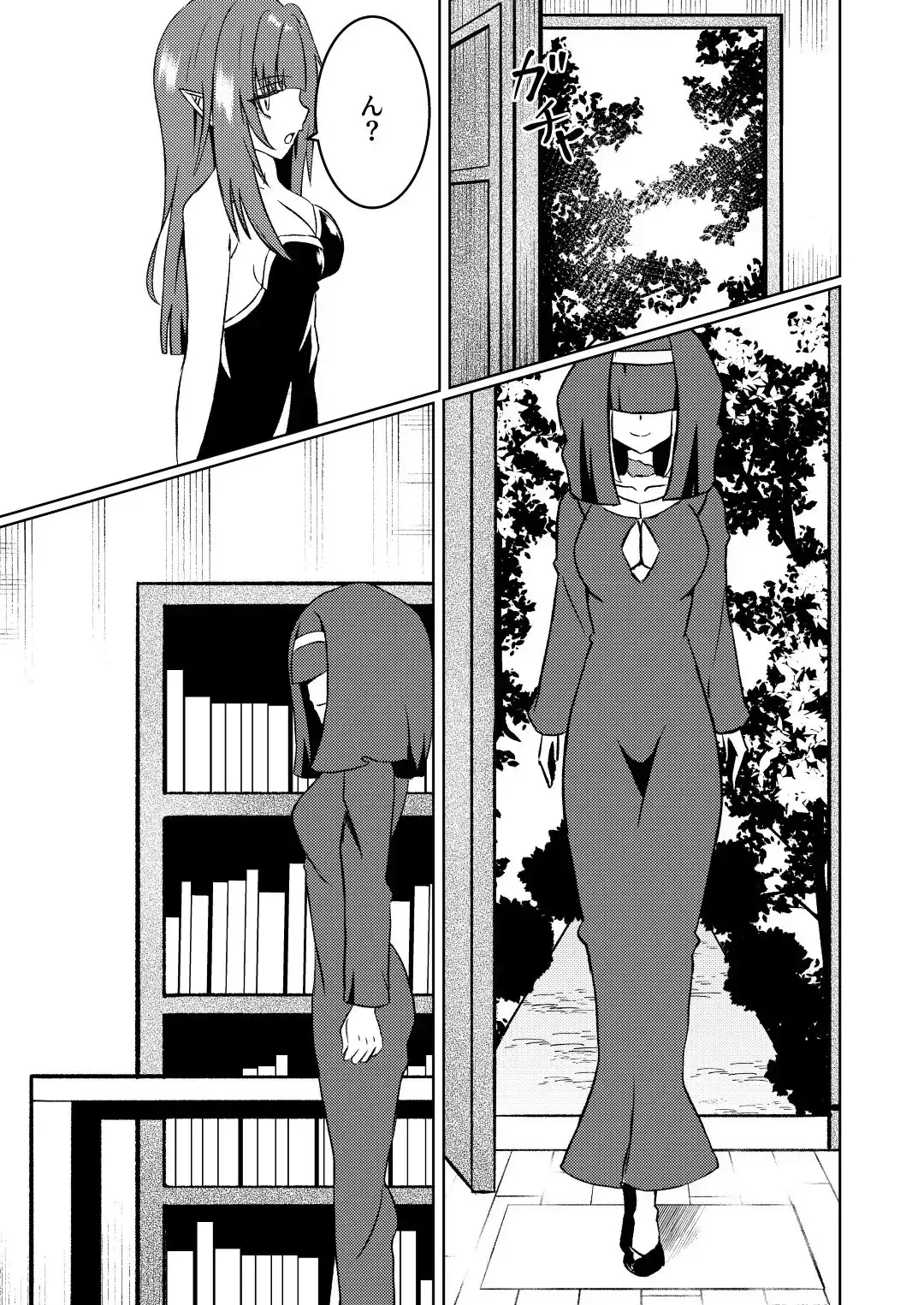 【繁体中文版】魔法雑貨商店主の日常4