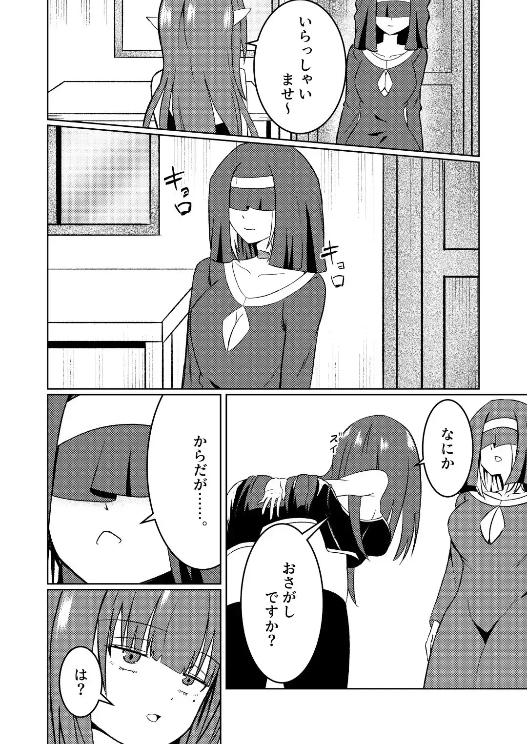 【繁体中文版】魔法雑貨商店主の日常4