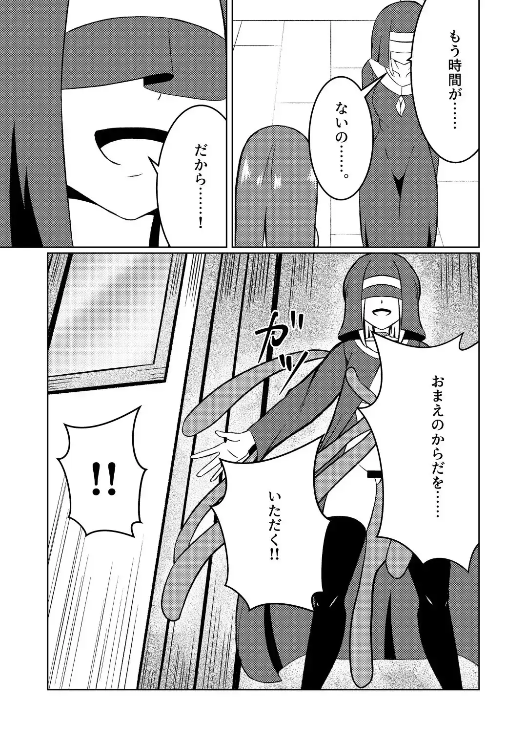 【繁体中文版】魔法雑貨商店主の日常4